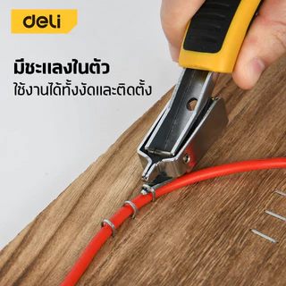 [แถมฟรีลวด] Deli ชุดเครื่องยิงแม็ก แม็กยิงไม้ แบบ4in1 5ชิ้น ขนาด4-14mm ปรับแรงยิงได้ Staple Gun Set