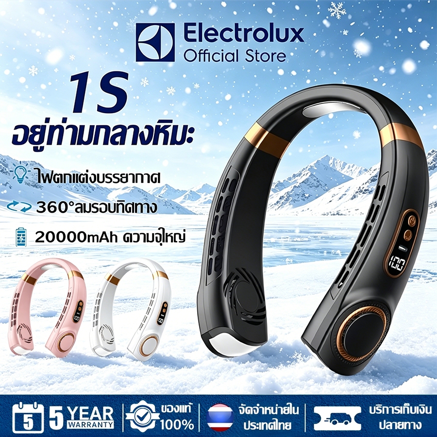 🔥รับประกัน 20 ปี🔥พัดลมคล้องคอ ลมเย็นระดับแอร์ พัดลมห้อยคอ พัดลมพกพาชาร์จ พัดลมพกพาชาร์จแบตได้ พัดลมพกพา
