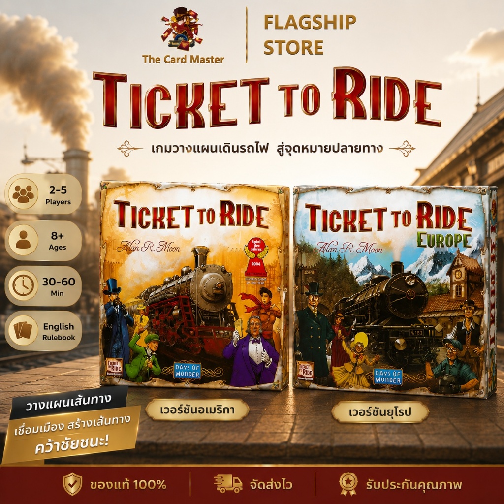 Ticket to Ride Board Game (European/Us)version -บอร์ดเกม เกมต่อรถไฟ
