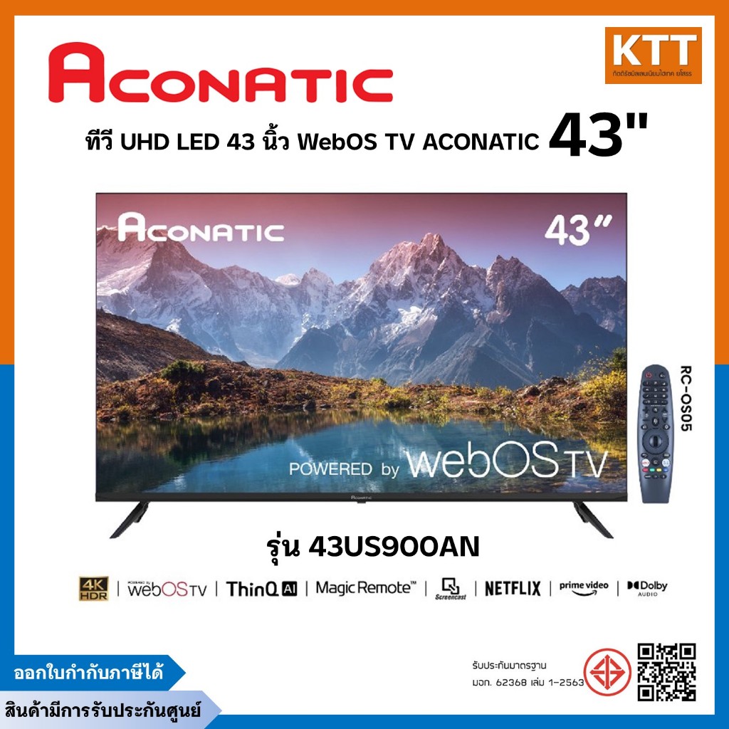 ทีวี UHD LED 43 นิ้ว WebOS TV ACONATIC รุ่น 43US900AN ความละเอียดคมชัดระดับ Ultra HD 4K