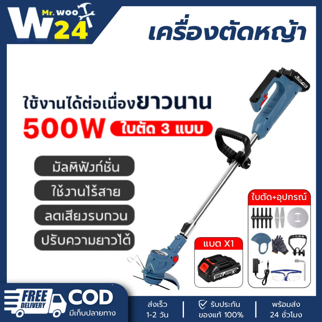 DR.WOOT เครื่องตัดหญ้าไฟฟ้าไร้สาย ตัดหญ้าไฟฟ้า อุปกรณ์ในกล่อง เครื่องตัดหญ้า