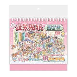 ภูมิทัศน์สติกเกอร์โบราณ Survival Guide Series Miniature ฉากคอลเลกชันสไตล์จีนกระท่อมสามมิติ