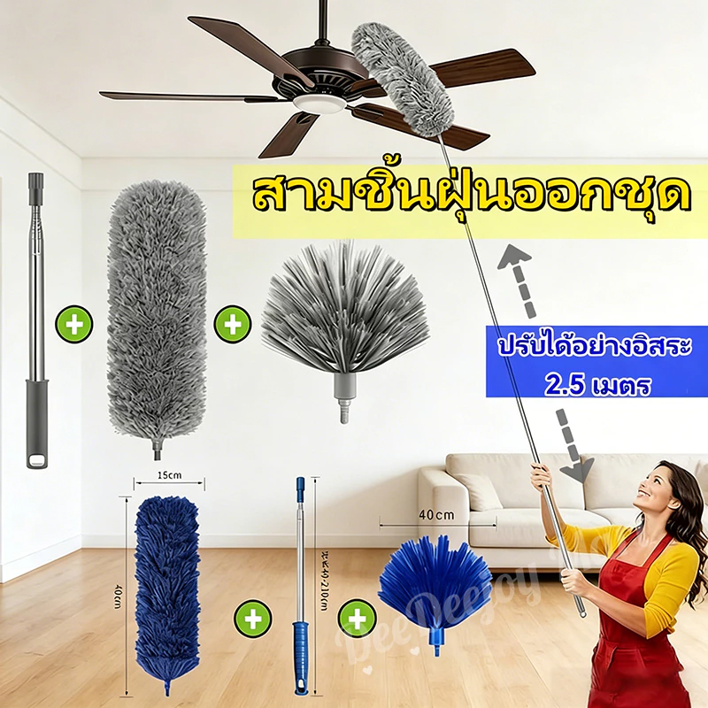 [พร้อมส่ง] ไม้กวาดหยากไย่ ไมโครไฟเบอร์ ด้ามสแตนเลสปรับยาว2.5เมตร แปรงโค้งงอได้ ซักทำความสะอาดง่าย