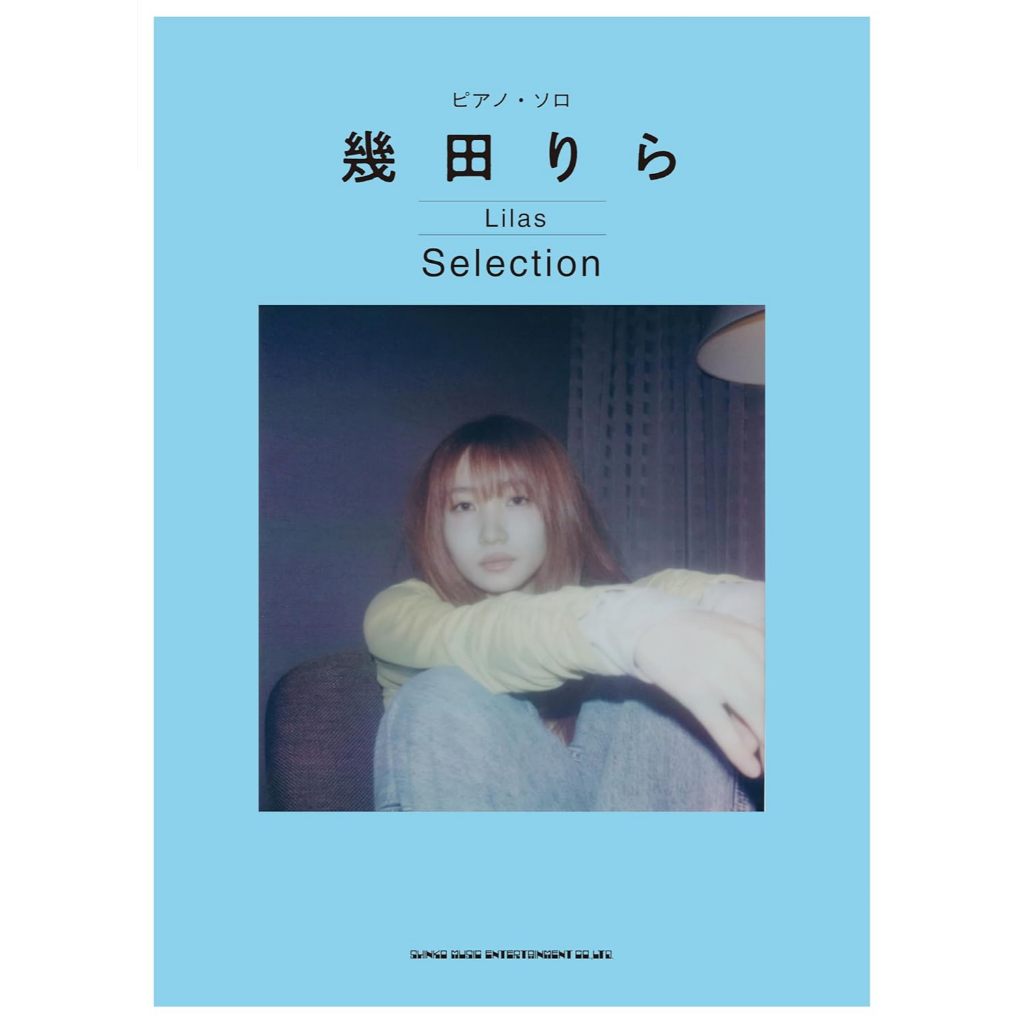 Ikura Selection – Piano Solo Official Songbook Intermediate Piano Collection