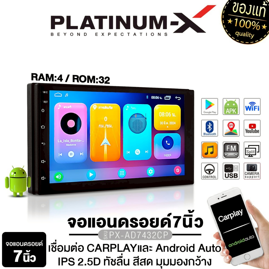 PLATINUM-X จอติดรถยนต์ 2DIN 7นิ้ว มิลเลอร์ลิงค์ PX-HP7547ML/PX-AD7432CP /PX-AD70232WBTจอแอนดรอยด์