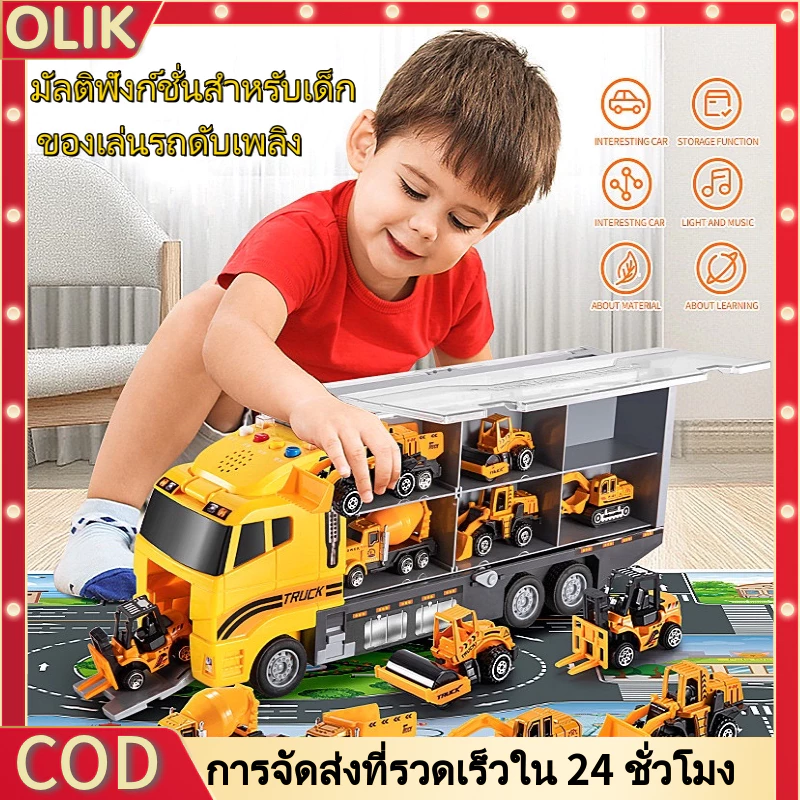 OLIK รถของเล่น รถบรรทุก รถดับเพลิง ของเล่นเด็กรถบรรทุกตู้คอนเทนเนอร์ขนาดใหญ่ แถมโมเดลรถดับเพลิง6คัน สำหรับของขวัญเด็ก