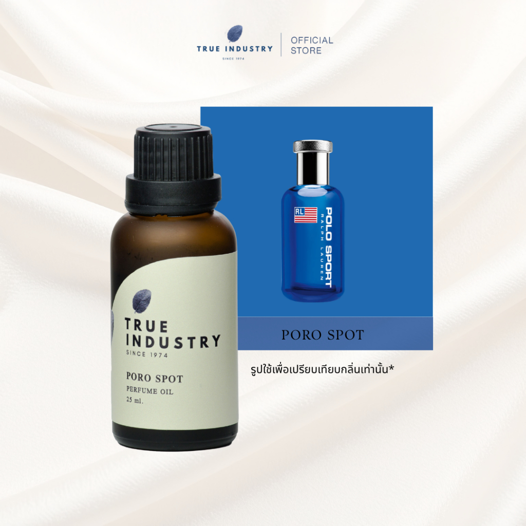 True Industry หัวน้ำหอมกลิ่นโปโร สปอต (PORO SPOT Perfume Oil)