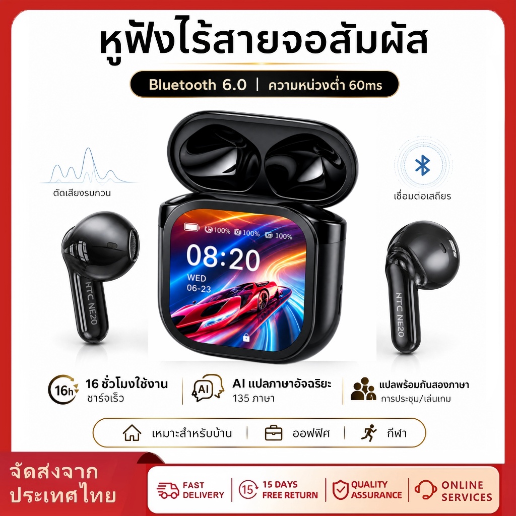 NE20 AI ชุดหูฟังแปล หูฟังบลูทูธแบบไร้สายลดเสียงรบกวนหน้าจอสัมผัส (รุ่นแปลภาษาอัจฉริยะถาวร+156 ภาษา+ล่ามพร้อม) พร้อมจอแสด