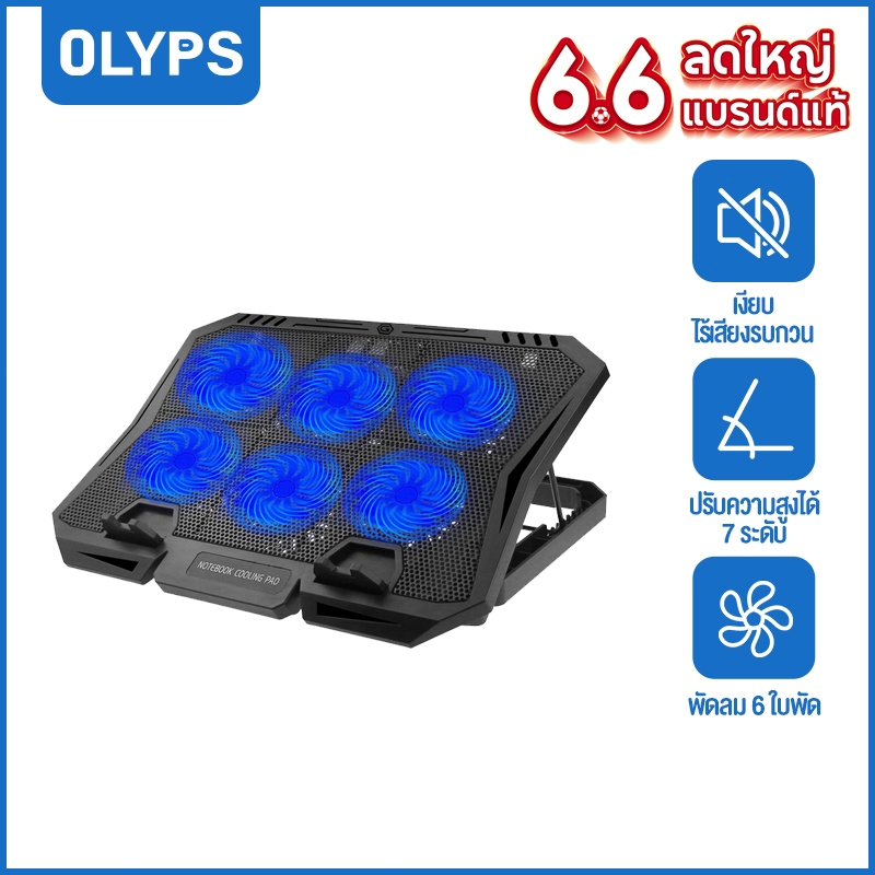 OLYPS ที่วางโน้ตบุ้ค สามารถปรับแรงลมได้ แท่นวางโน้ตบุ้ค Laptop Cooling Pad พัดลมระบายความร้อน 6LED laptop cooler