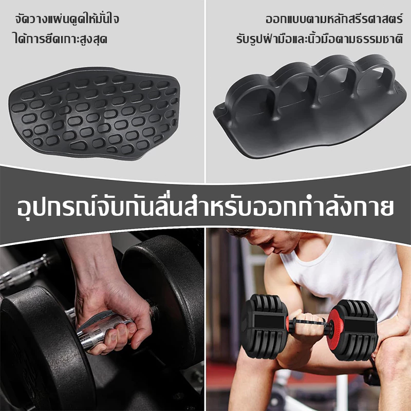【COD】ที่วางฝ่ามือซิลิโคนใหม่ 2 ชิ้น ช่วยจับบาร์ ลดปวดฝ่ามือ เก็บง่าย พกพาสะดวกรองรับแรงกระแทก กันลื่น จับถนัดมือ