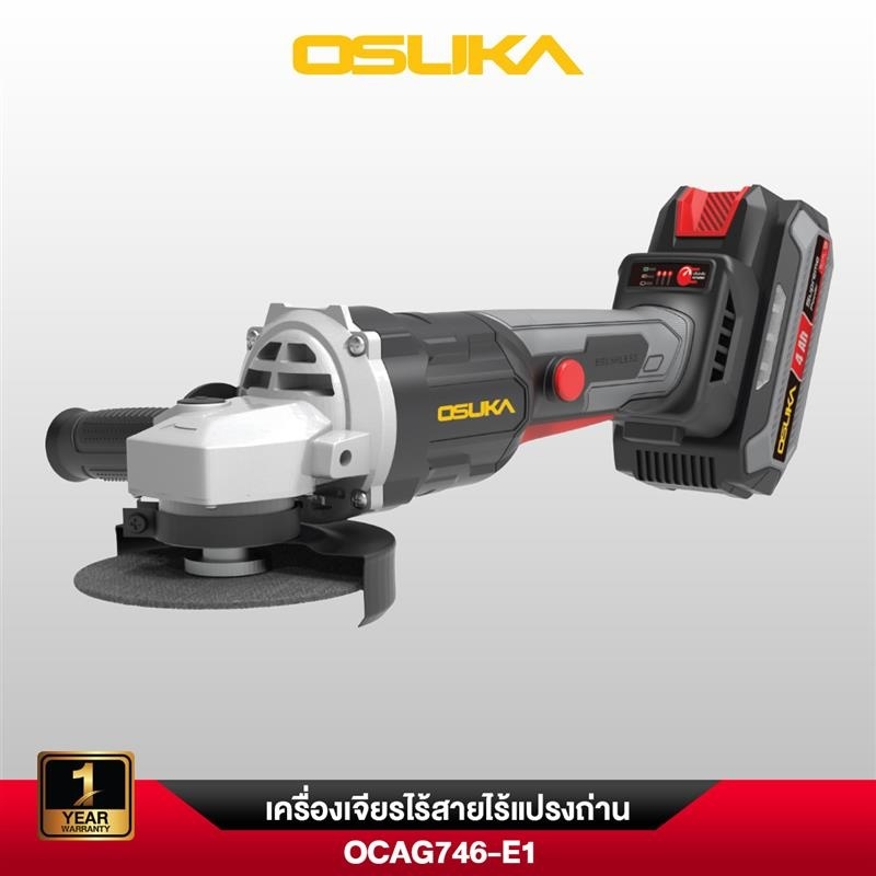 OSUKA เครื่องเจียรไร้สาย 4 นิ้ว 20v รุ่น OCAG746-E1 ครบชุด และ รุ่น OCAG746-N (เฉพาะตัวเครื่อง) เครื่องเจียแบตเตอรี่