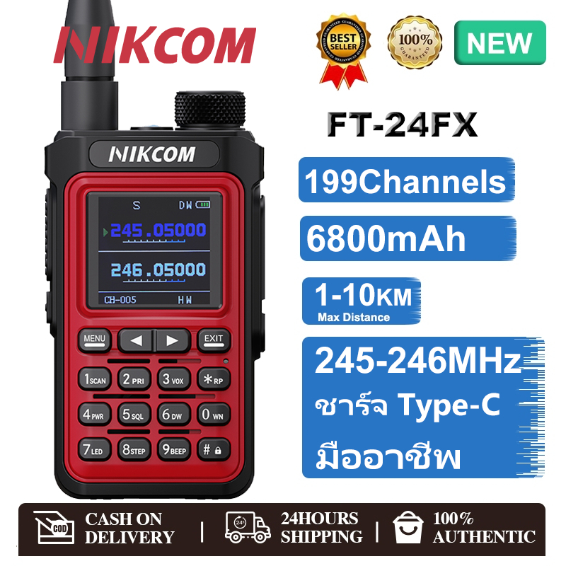 วิทยุสื่อสาร Walkies Talkie NIKCOM FX-24FX 245-246MHz 6800mAh 3W สื่อสารได้ระยะ 10KM เสียงดังชัดเจน กันน้ำ IP54