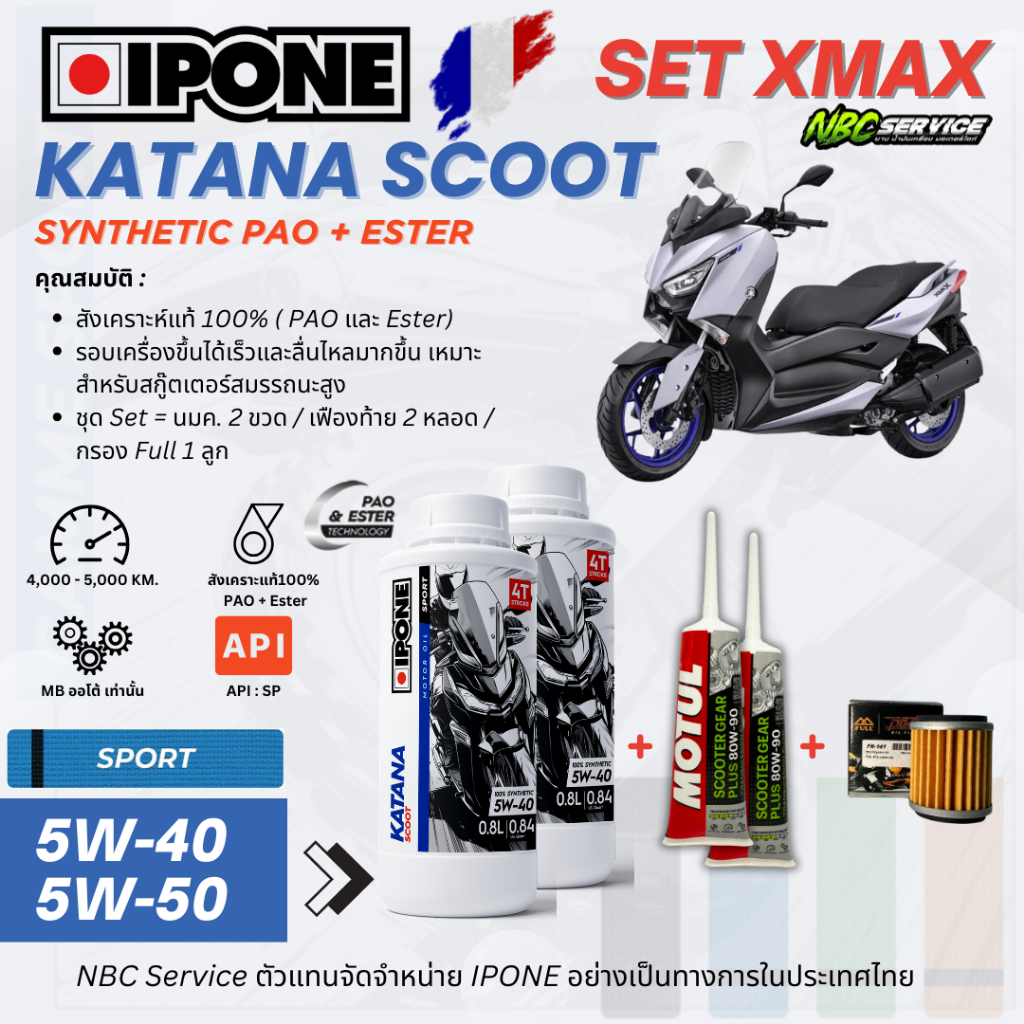 XMAX SET ถ่ายน้ำมันเครื่อง IPONE KATANA SCOOT สังเคราะห์100% PAO + ESTER (Group3+4+5)  - Motorcycle 