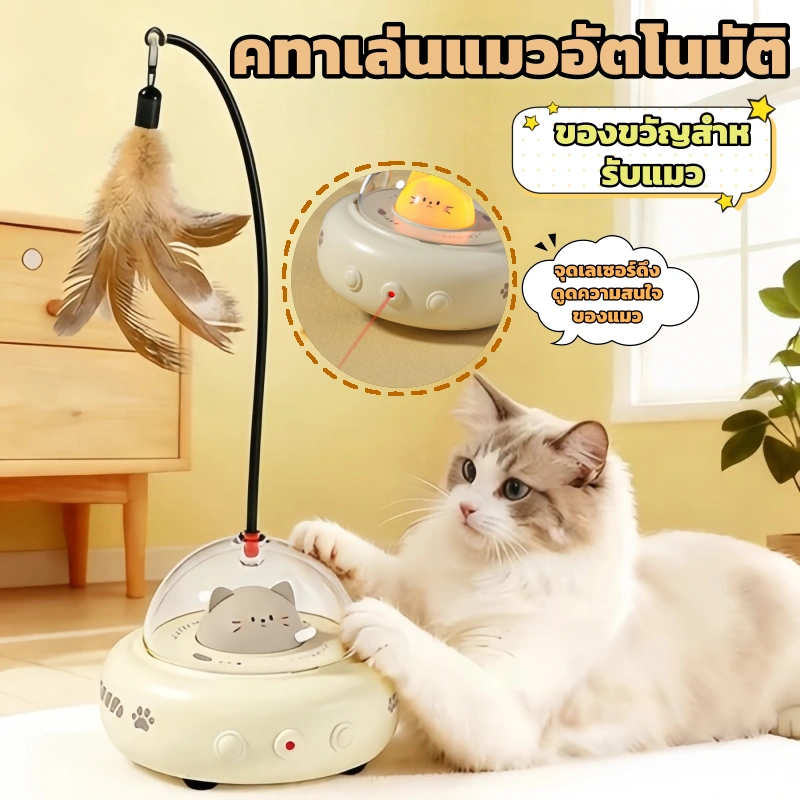 ของเล่นแมว ของเล่นแมวไฟฟ้ เลเซอร์ไฟกระพริบดึงดูดแมวคู่ วัสดุ ABS ปลอดภัย กระตุ้นสัญชาตญาณการล่าของแมว