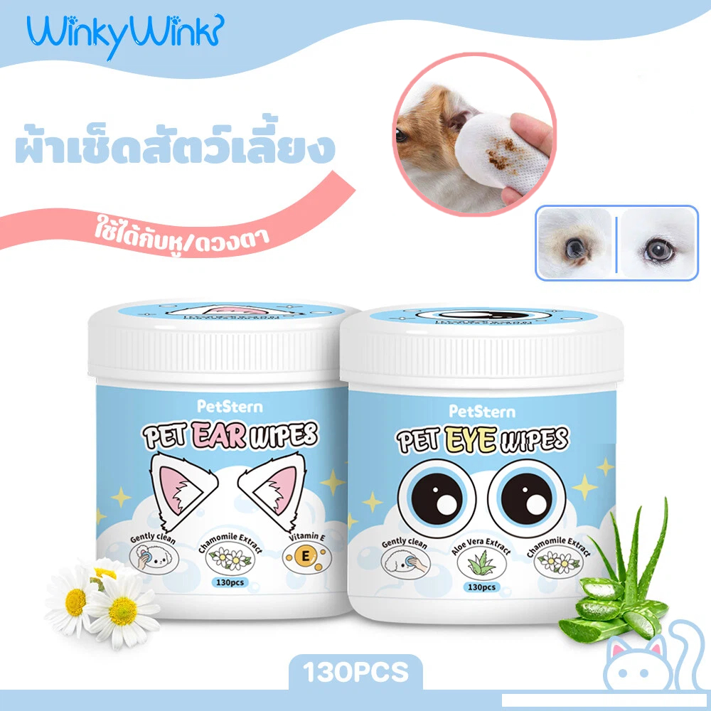 Winky WinkxPetStern แผ่นเช็ดแมว ผ้าเช็ดทำความสะอาดสัตว์เลี้ยง เช็ดหูแมว ผ้าเช็ดทำความสะอาดตา สำหรับแมวและสุนัข