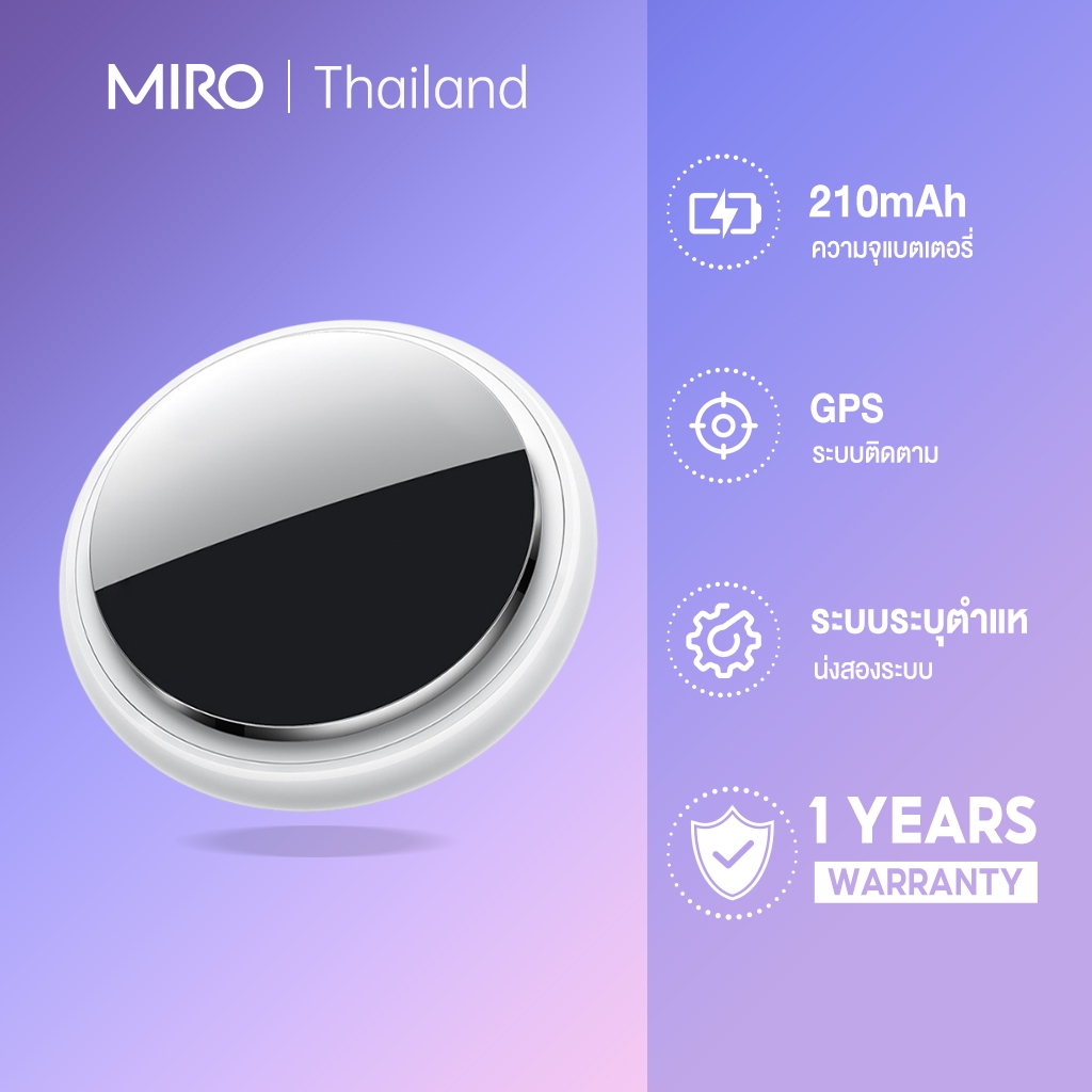 MIRO E91 GPS อุปกรณ์ติดตาม Tag ใช้งานสำหรับระบบ IOS มีห่วงคล้องพวงกุญเเจ สำหรับใช้งานกับ Find My