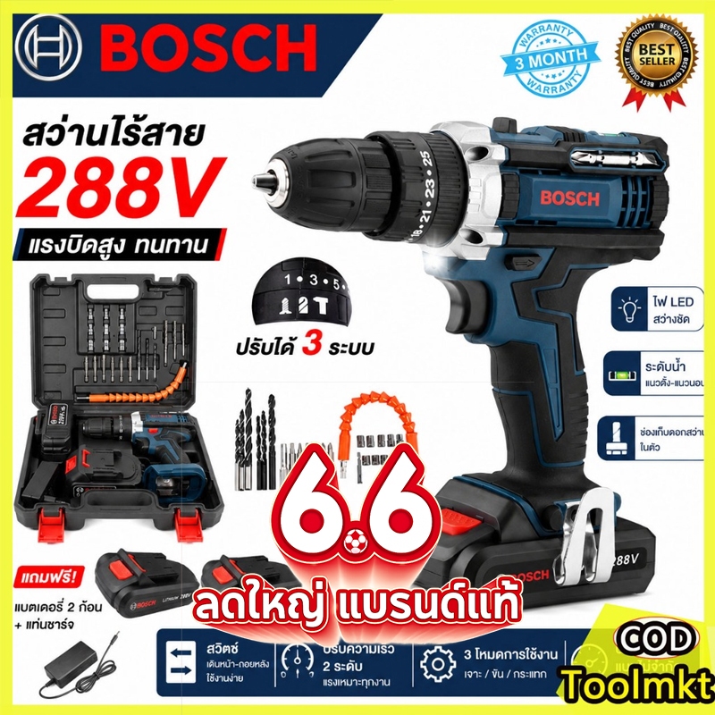สว่านไร้สาย 288V สว่านกระแทก 3 ระบบ ทรงพลัง สำหรับงานหนัก สว่าน พร้อมแบตเตอรี่ Li-ion 2 ก้อน แบตฯอึด