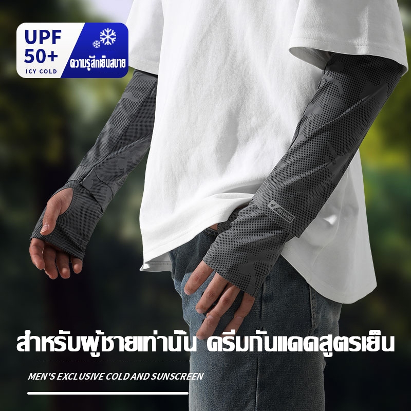 ปลอกแขนกันแดดสำหรับผู้ชาย ดีไซน์ยาวพิเศษและกว้างขึ้น ปลอกแขนผ้าไหมเย็นป้องกันรังสียูวี
