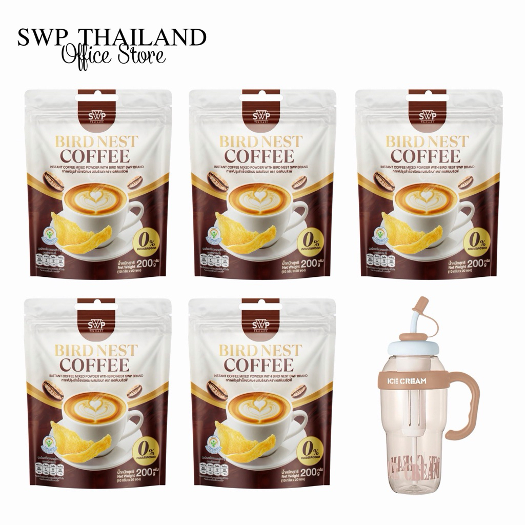 โปรสุดคุ้ม SWP Bird Nest Coffee 5 ห่อ แถมแก้วไซส์ใหญ่