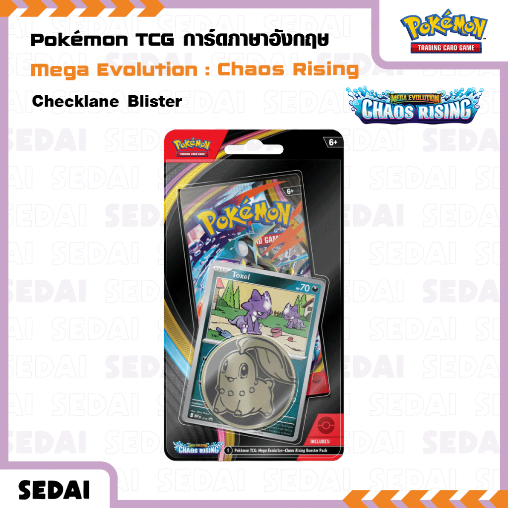 [ ส่งฟรี 🔥 ] Pokemon TCG : Mega Evolution - Chaos Rising Checklane Blister  การ์ดเกมโปเกมอน
