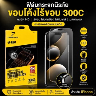JC168 ฟิล์มกระจก ไร้ขอบดำเต็มจอแบบใส (038)  สำหรับIPHONE 12/12Pro /13mini/12mini13Pro max/13