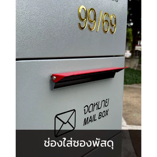 ตู้รับพัสดุหน้าบ้าน Parcel box ฟรีเลขที่บ้าน กันฝน กันแดด รับพัสดุ A-F พร้อมช่องใส่จดหมาย และกุญแจล๊อค ตู้รับของหน้าบ้าน