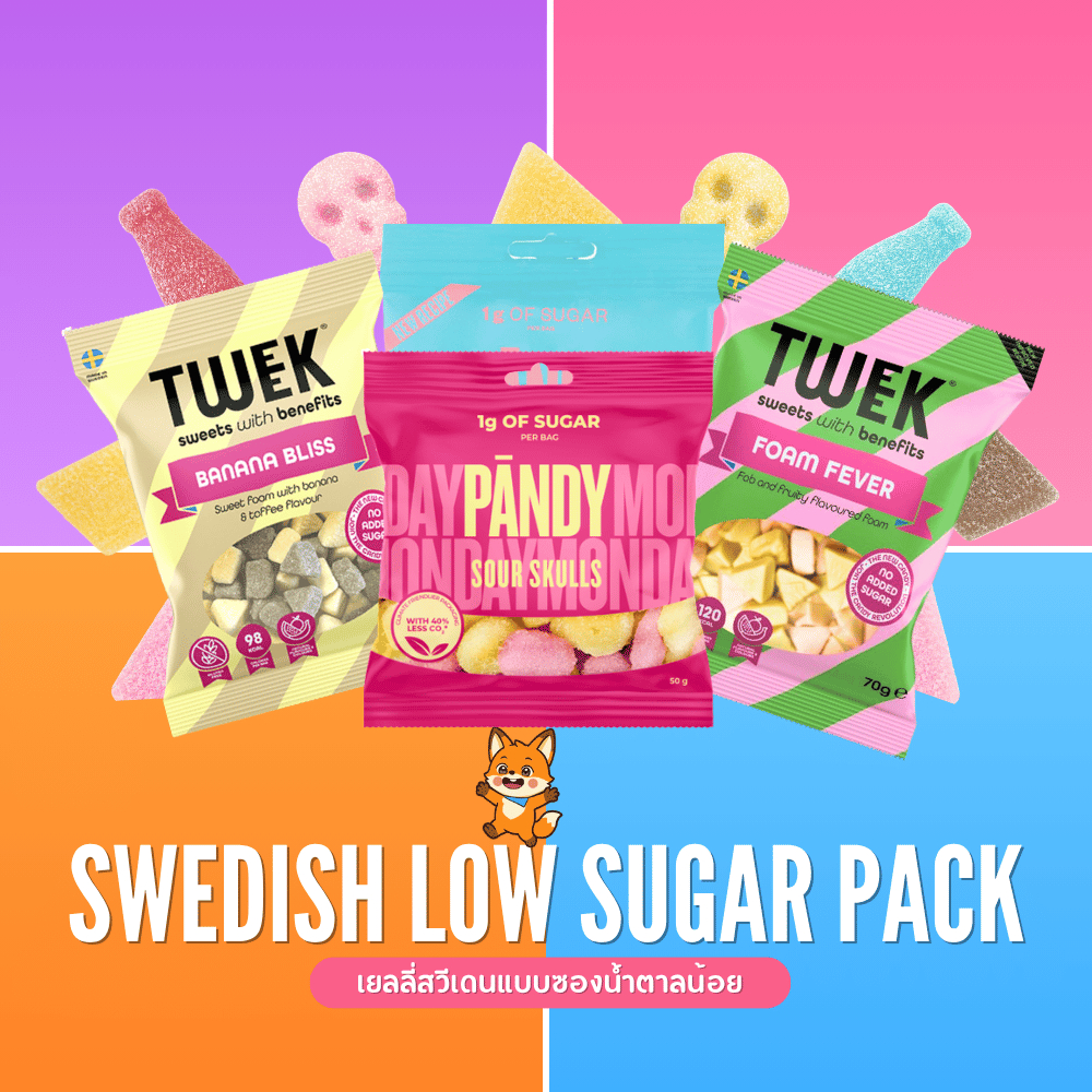 Swedish Candy Low Sugar Pack | เยลลี่สวีเดนแบบซองสูตรน้ำตาลน้อย by Swedies
