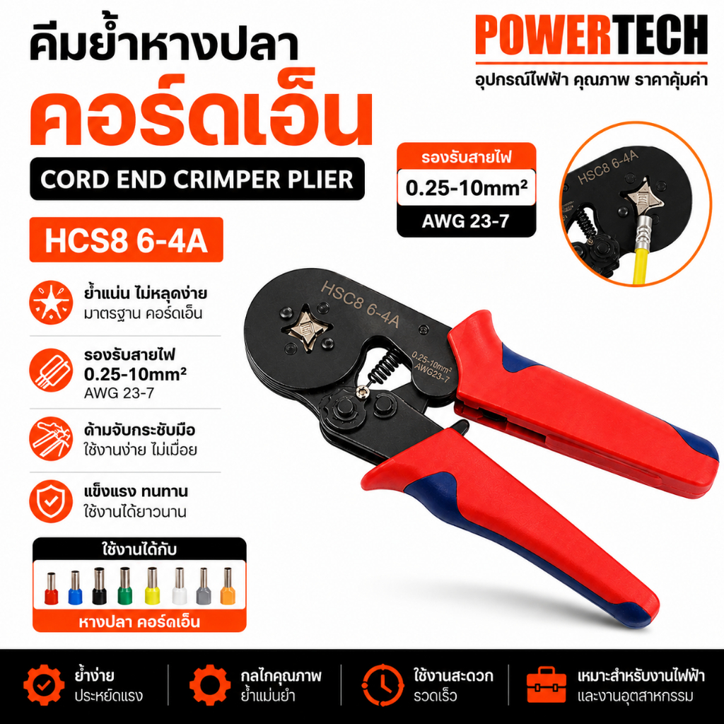 ชุดคีม คีม ย้ำหางปลา คอร์ดเอ็น CORD END Crimper + 1200  Terminals kit