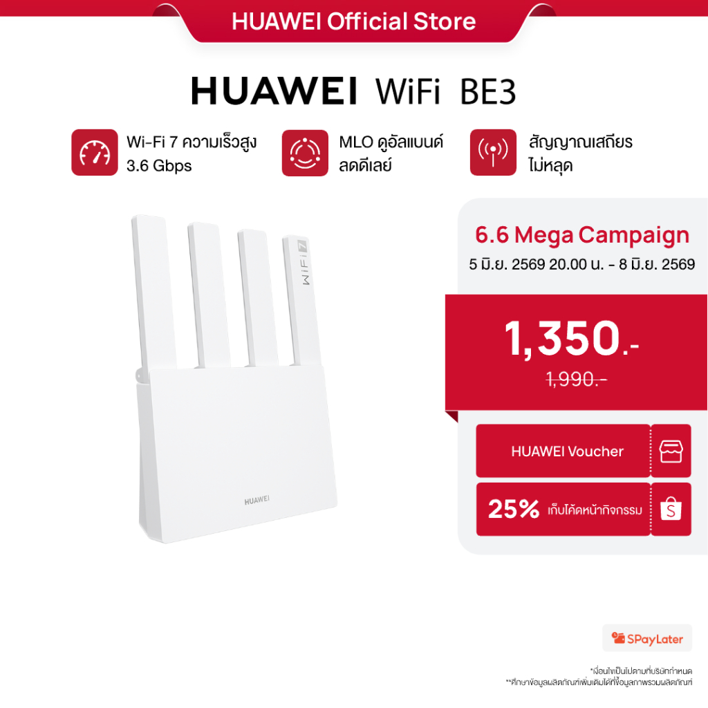 [6.05 20:00 - 6.08 | โค้ดลด 25%] HUAWEI WiFi BE3 | เราเตอร์ | Wi-Fi 7 ความเร็วสูง 3.6 Gbps | MLO ดูอัลแบนด์ ลดดีเลย์