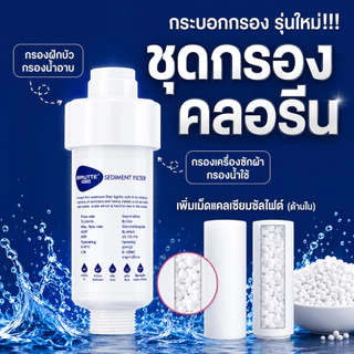（COD）ฟิลเตอร์กรองน้ำ 5 ไมครอน ไส้กรองน้ำ เปลี่ยนไส้ได้ กรองตะกอน สิ่งสกปรก ใช้กับก๊อกน้ำ เครื่องซักผ้า ส่งจากกรุงเทพฯ ไว
