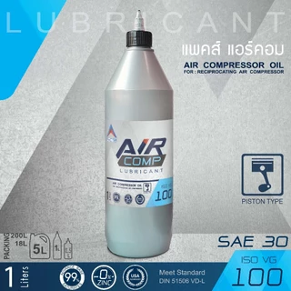 น้ำมันปั้มลม PACTS AIR COMPRESSOR OIL ISO 68 100 150 ขนาด 0.5 / 1.0 ลิตร สำหรับปั้มลมลูกสูบ และ โรตารี่ ทุกรุ่น