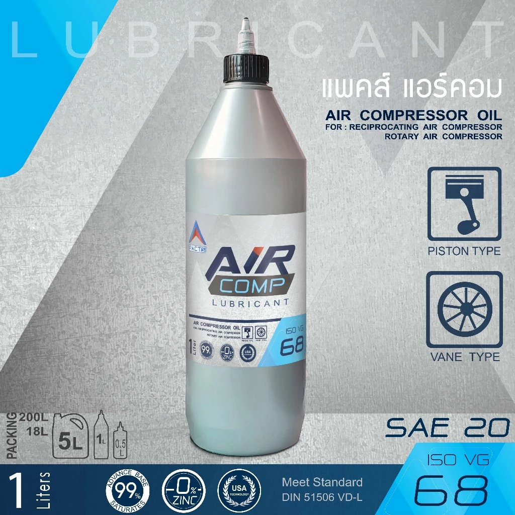 น้ำมันปั้มลม PACTS AIR COMPRESSOR OIL ISO 68 100 150 ขนาด 0.5 / 1.0 ลิตร สำหรับปั้มลมลูกสูบ และ โรตารี่ ทุกรุ่น