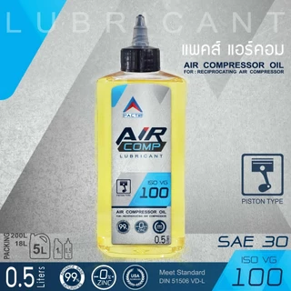 น้ำมันปั้มลม PACTS AIR COMPRESSOR OIL ISO 68 100 150 ขนาด 0.5 / 1.0 ลิตร สำหรับปั้มลมลูกสูบ และ โรตารี่ ทุกรุ่น