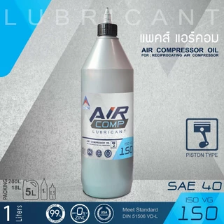 น้ำมันปั้มลม PACTS AIR COMPRESSOR OIL ISO 68 100 150 ขนาด 0.5 / 1.0 ลิตร สำหรับปั้มลมลูกสูบ และ โรตารี่ ทุกรุ่น