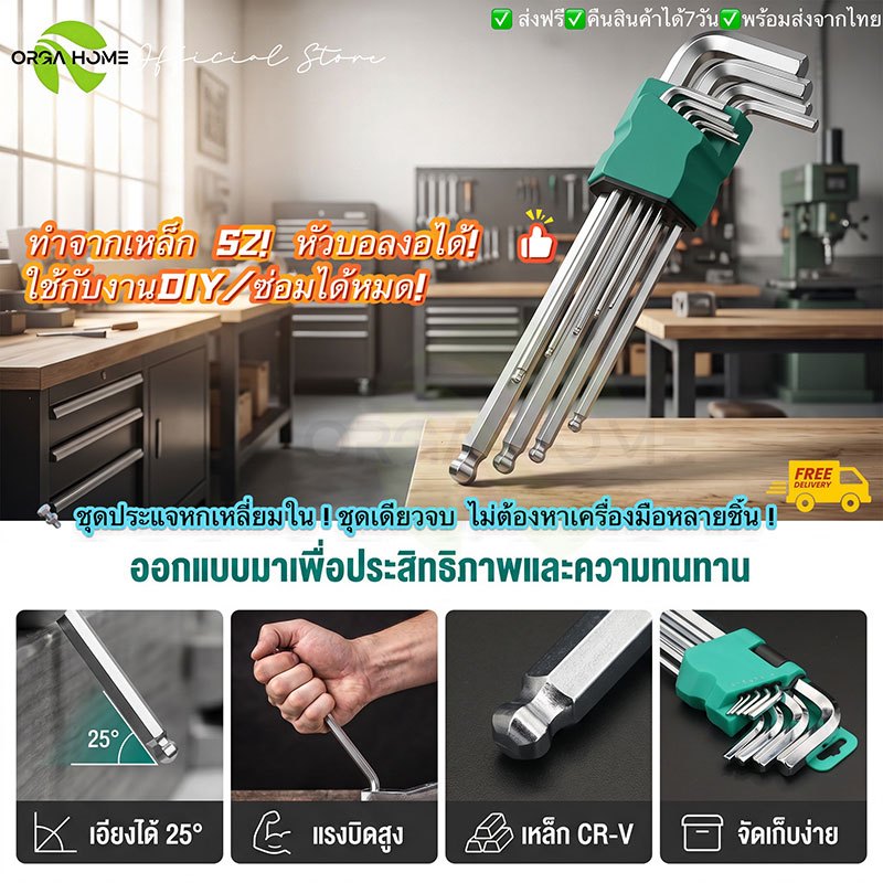 ชุดประแจ หกเหลี่ยม 9 ตัว (พร้อมส่ง) กุญแจหกเหลี่ยม ประแจหกเหลี่ยม ปะแจ ชุดหกเหลี่ยม ประแจแอล