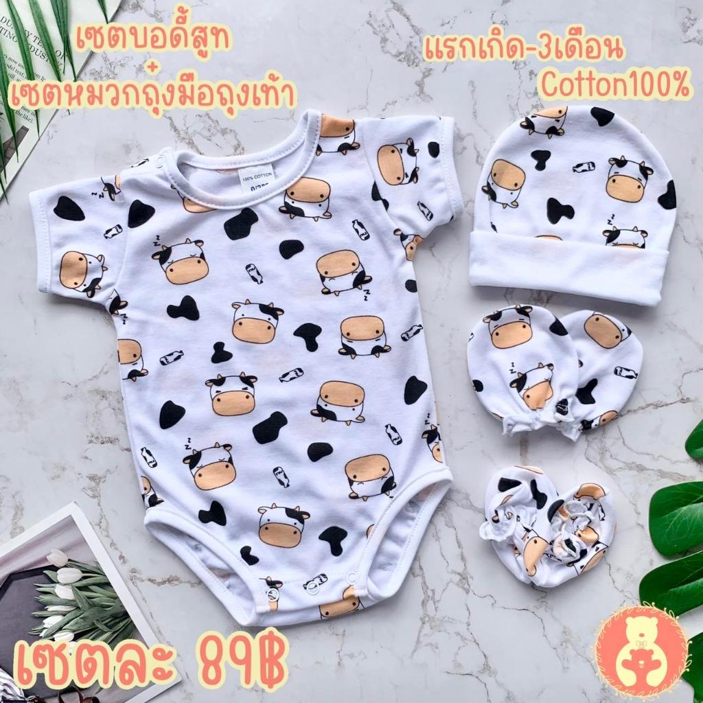 เซตบอดี้สูท ไซส์0-3เดือน (บอดี้สูท+เซตหมวกถุงมือถุงเท้า) บอดี้สูทเด็ก ชุดเด็กอ่อน ชุดทารก
