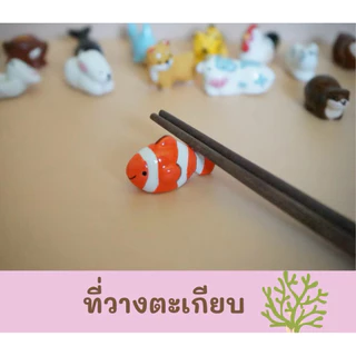 ที่วางตะเกียบ สัตว์ทะเล สัตว์ต่างๆ สไตล์ญี่ปุ่น น่ารัก สินค้าเซรามิค