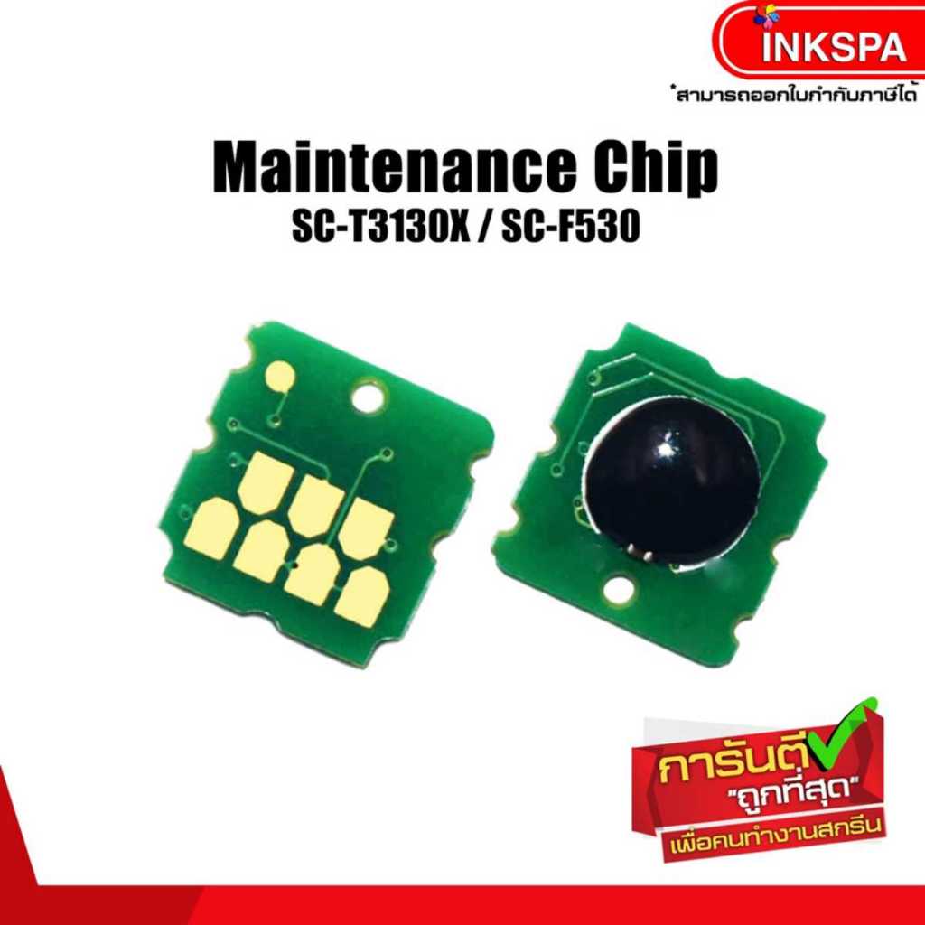 Maintenance Chip ชิพสำหรับใส่กล่องทำความสะอาดเครื่อง SC-T3130X / SC-F530