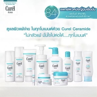[แท้จากญี่ปุ่น!]Curel Intensive Moisture Care เซ็ตบำรุงผิวหน้ายอดนิยมสำหรับผิวบอบบางแพ้ง่าย