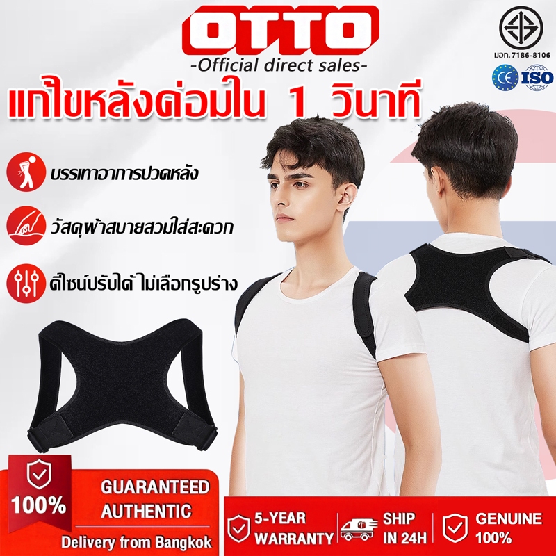 【หลังค่อมหายใน1วิ】สายยืดหลัง แก้ปวดหลัง ผลิตจากวัสดุคุณภาพสูง สายรัดหลัง เสื้อหลังตรง พยุงหลัง แก้หลังค่อม ไหล่ห่อ