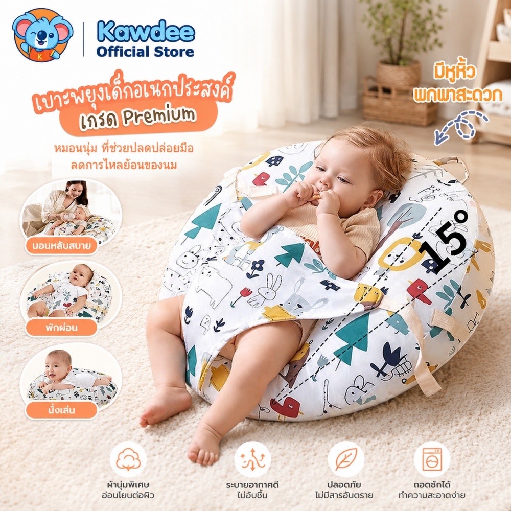👶Kawdee👶ที่นอนกันกรดไหลย้อน หมอนลดการแหวะนมเด็ก กันแหวะนม ที่นอนเด็กกันกรดไหลย้อน หมอนให้นม เป็นแบบถอดซักได้ Cotton 100%