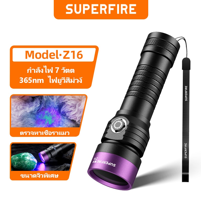 SUPERFIRE Z16 365nm ไฟฉายยูวี USB C รีชาร์จได้ ไฟแบล็คไลท์ ตรวจคราบปัสสาวะสัตว์เลี้ยง