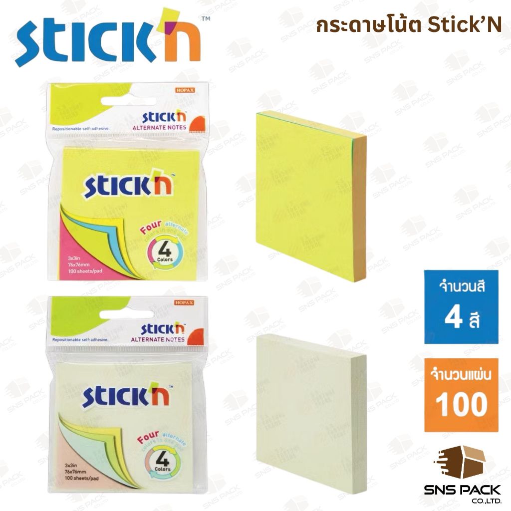 กระดาษโน๊ต Stick'N รุ่น Alternate Note : 21821 / 21822 I 4 สีคละในเล่ม