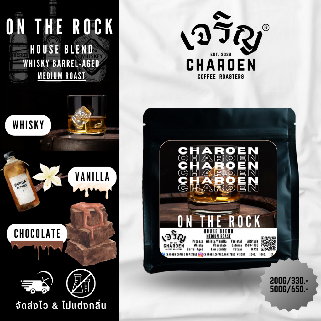 Charoen Coffee Roasters เมล็ดกาแฟ O์N THE ROCK- House Blend, Medium Roast
