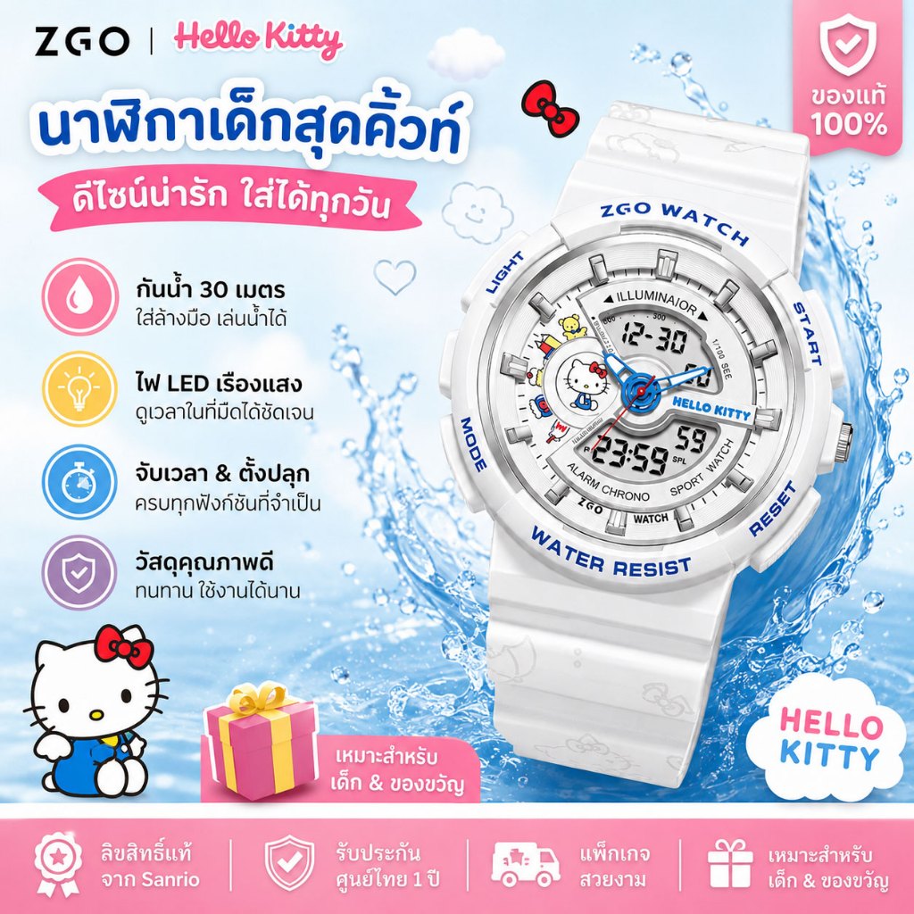 ZGO x Sanrio HelloKitty นาฬิกาสำหรับเด็ก สไตล์สปอร์ต สำหรับเด็กผู้หญิง-นักเรียน กันน้ำ ของขวัญ