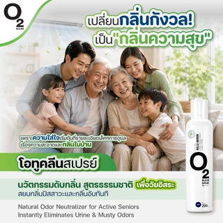 O2 klean สเปร์ย set 3 ชิ้น 200ml คละกลิ่นได้
