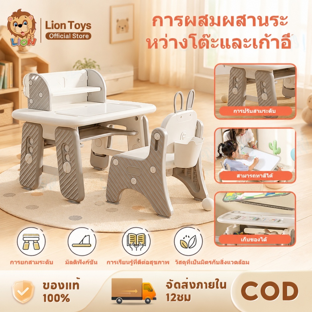 LionToys โต๊ะเด็ก โต๊ะเขียนหนังสือเด็ก วาดได้ จัดเก็บได้ 4in1 ชุดโต๊ะและเก้าอี้สำหรับเด็ก