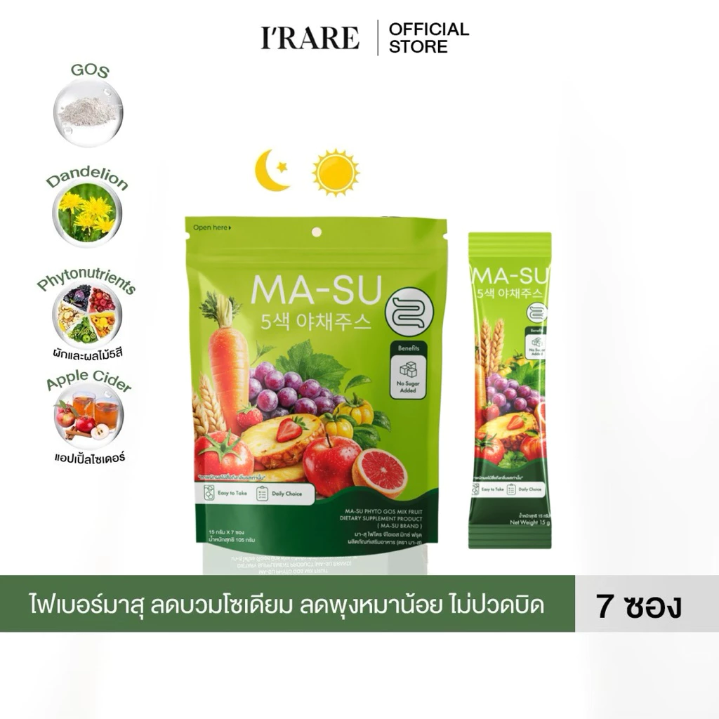[ส่งจากบริษัทโดยตรง] แพคเกจใหม่ - MASU มาสุ ไฟเบอร์แบบชง