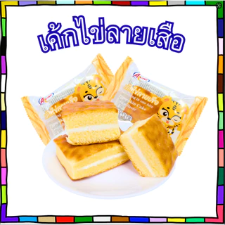 เค้กไข่ลายเสือ ตราเอวัน ยกลัง 12 กล่อง / รวม 144 ชิ้น | หอมละมุนเนื้อนุ่มอร่อยเต็มคำคุ้มจุใจพร้อมขาย