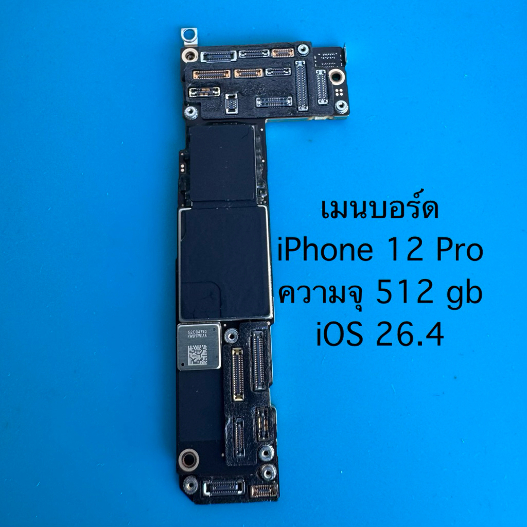 อะไหล่บอร์ดเปิดติด iphone 12pro แท้แกะ ios 26.4 ติด mdm เอาไปย้ายบ้านเท่านั้น บายพาสไม่ได้นะครับ ซ็อ